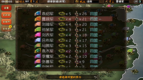三国志霸王的梦想最新版游戏攻略