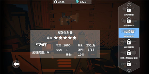 枪手丧尸幸存者游戏攻略5