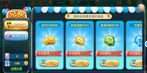 姚记捕鱼百度助手万元奖官方图片5