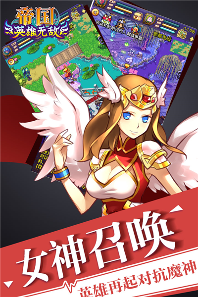 帝国王者归来中文版