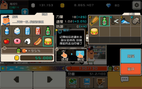 怪物老婆养成记通关攻略8