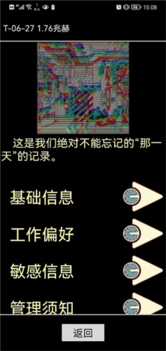 脑叶公司2023年最新手机版异想体部分图鉴6