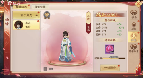 青云诀2体验版6
