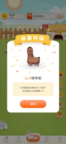 启米庄园红包版图片5