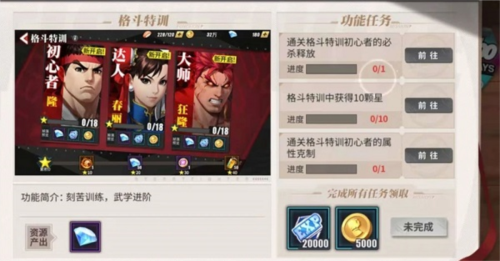 腾讯街霸对决5