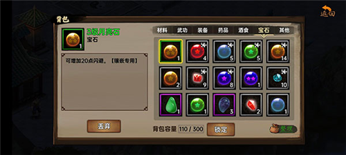 武林侠影内置作弊菜单图片16