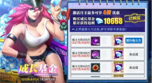 街霸对决测试服4