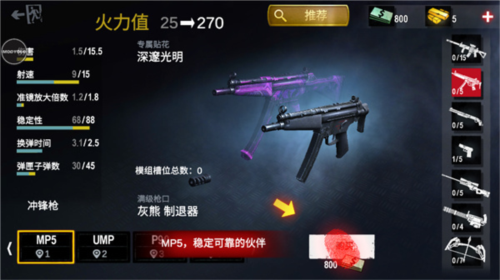 僵尸前线4破解版无限金币银币钻石图片13