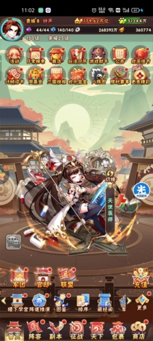 少年三国志2