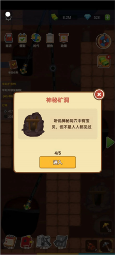 石油大富翁无限金币无限钻石版图片5