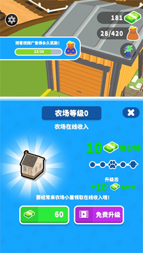 收割大师免广告版新手攻略5