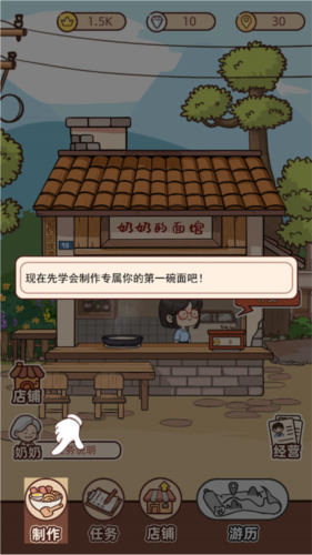 奶奶的面馆新手攻略2