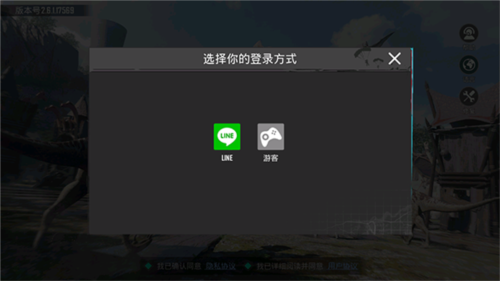 和平精英台服怎么登陆3