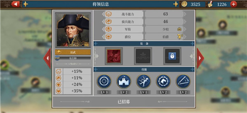 欧陆战争6安卓版14