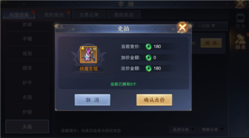 青云诀2体验版9