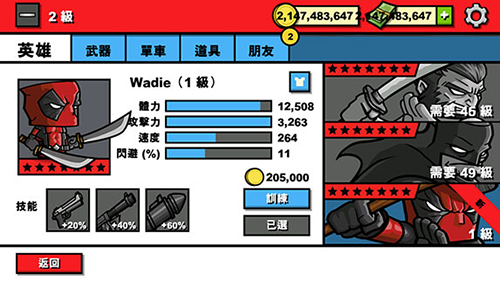 僵尸时代3最新版本人物解锁3