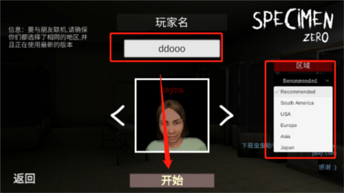 specimenzero中文版常见问题3