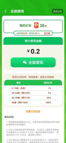 农场点点消游戏最新版图片4