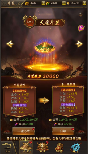 烈焰裁决新手攻略2