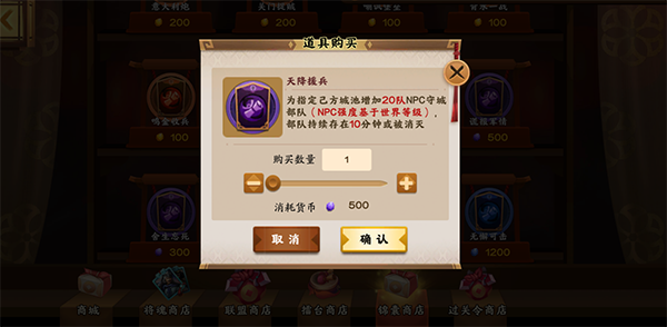 胡莱三国3小米版锦囊详细玩法2