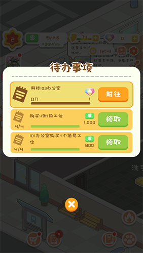 买不起的房产模拟器货币不减反增版游戏亮点