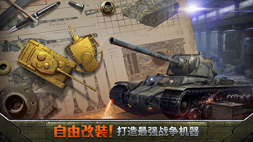 坦克争锋图片