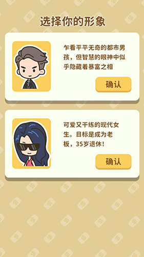 买不起的房产模拟器最新版游戏攻略2