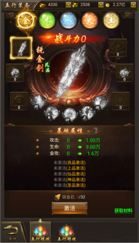 烈焰裁决新手攻略9