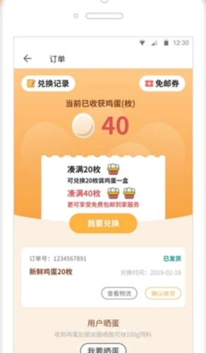 咯咯哒农场红包版图片4