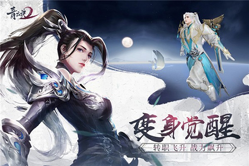 青云诀2oppo客户端1