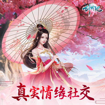 剑玲珑游戏特色
