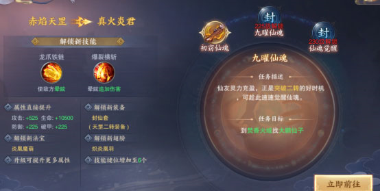 青云诀2折扣版6