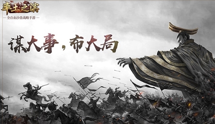 率土之滨1