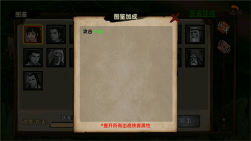 武林侠影内置作弊菜单图片25