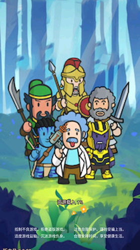 神级文明进化系统最新版