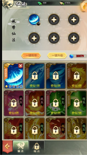 蜀剑苍穹官方版游戏特色