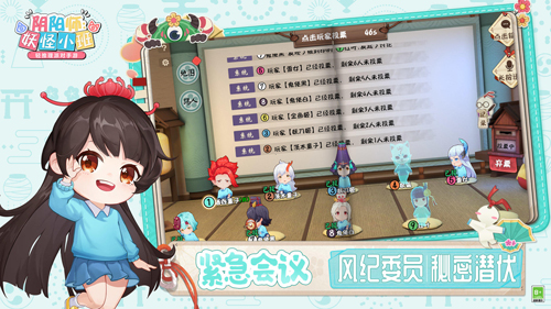 阴阳师妖怪小班游戏问答