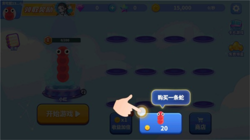贪吃蛇进化论免广告版4