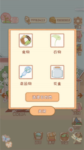 花店物语最新版19