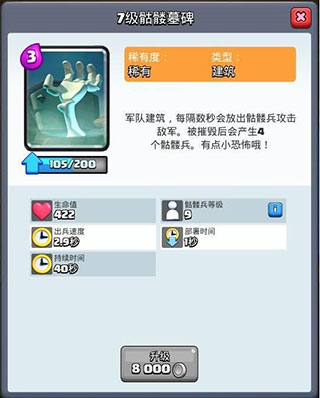 皇室战争华为版好用的建筑卡推荐1