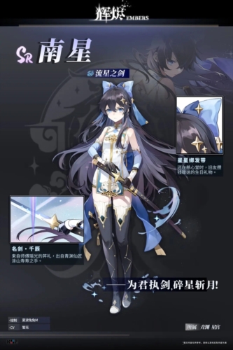 辉烬2