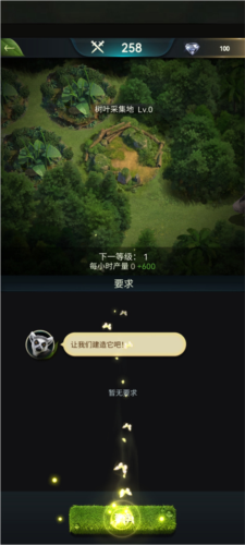 野兽领主新世界国际服怎么建造建筑6