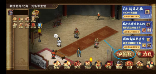 三国戏赵云传3