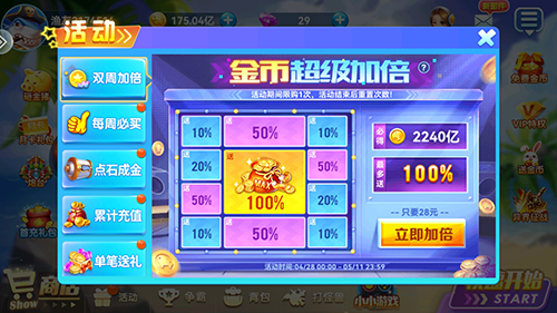波克捕鱼万炮版