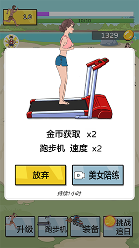 夸父追日破解版金币不减反增最新版游戏玩法8