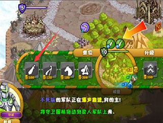 城邦争霸怎么玩6