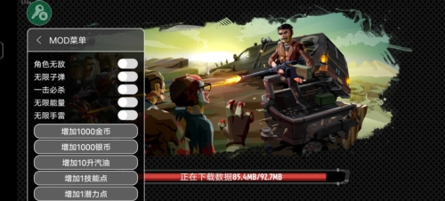 行尸2破解版内置作弊菜单图片1