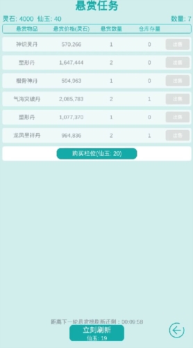 修仙宗门模拟器游戏优势