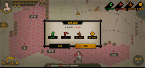 无悔华夏怎么增加兵力2