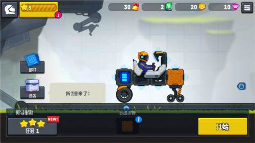 rovercraft2免广告无限能量1.3.6版图片5